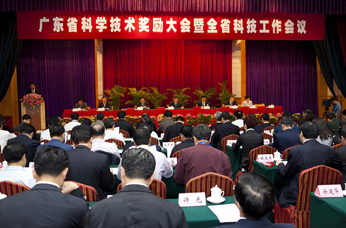 广东省科学技术奖励大会暨全省科技工作会议现场