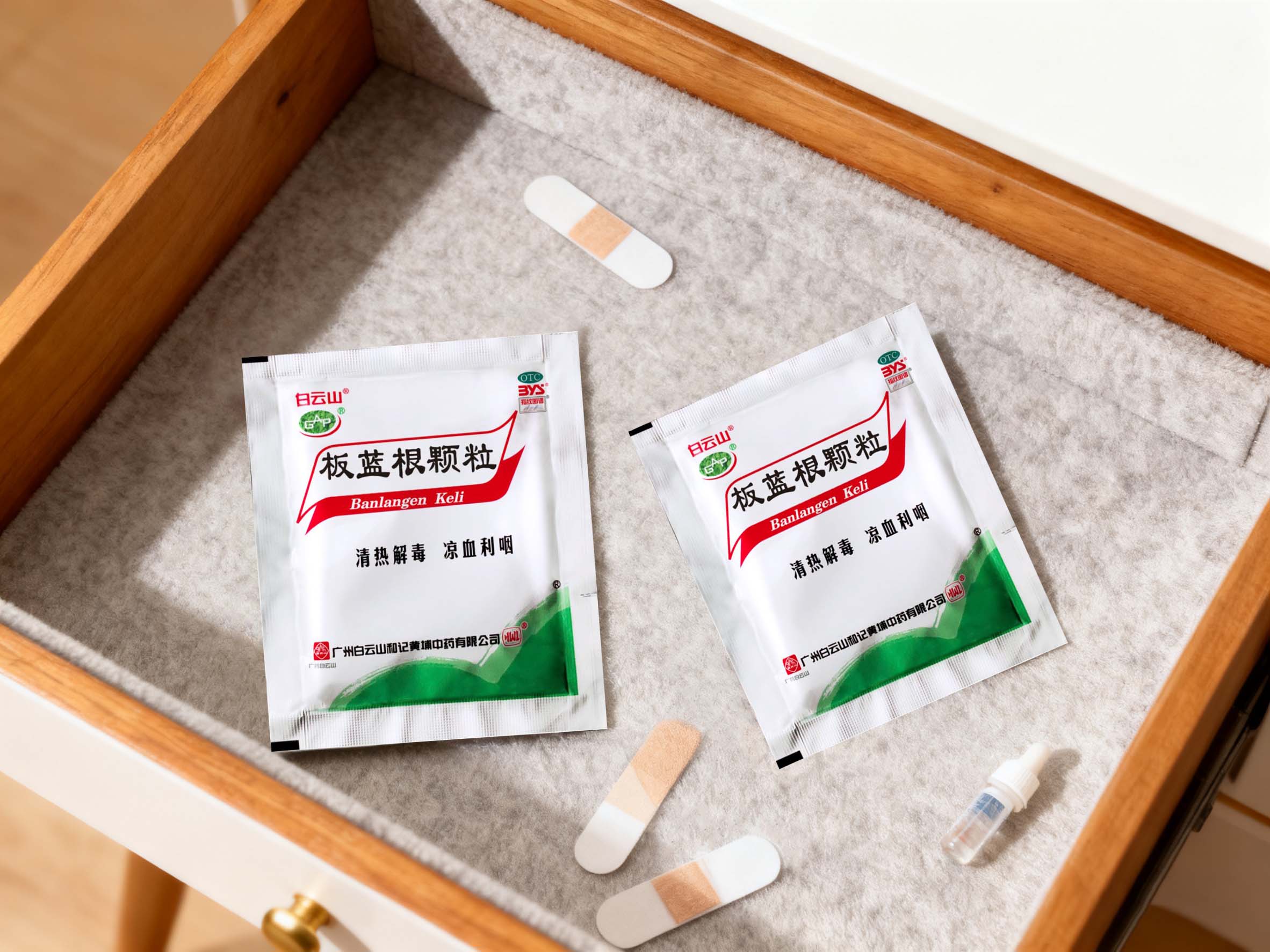 白云山板蓝根颗粒