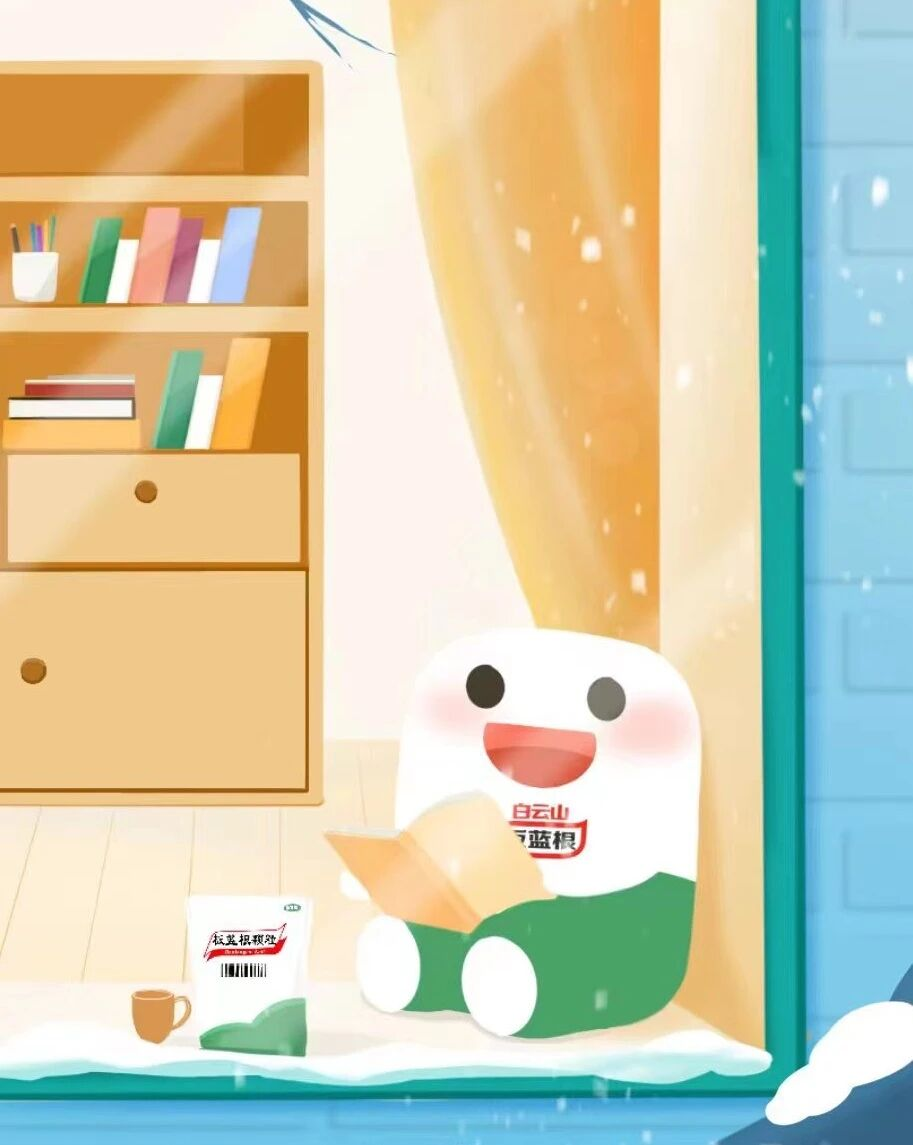 白云山板蓝根颗粒