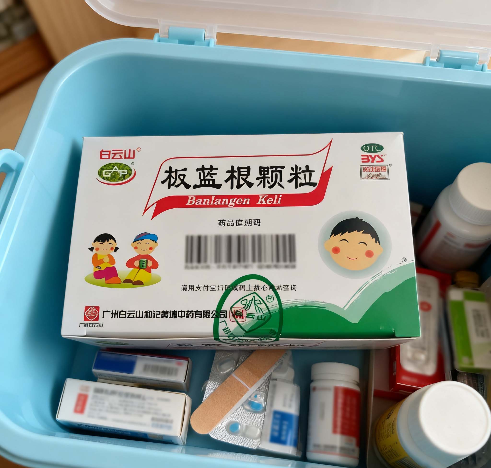 白云山小儿板蓝根颗粒