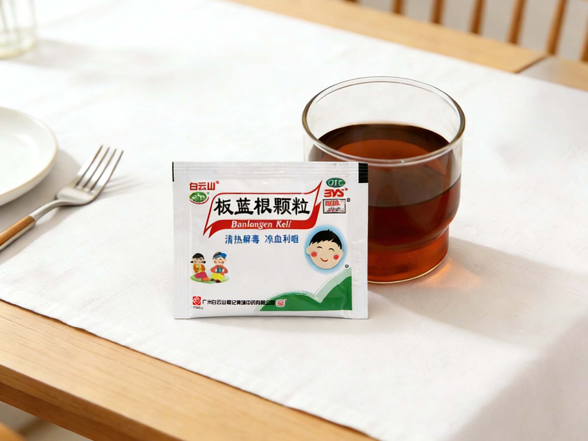 白云山小儿板蓝根颗粒