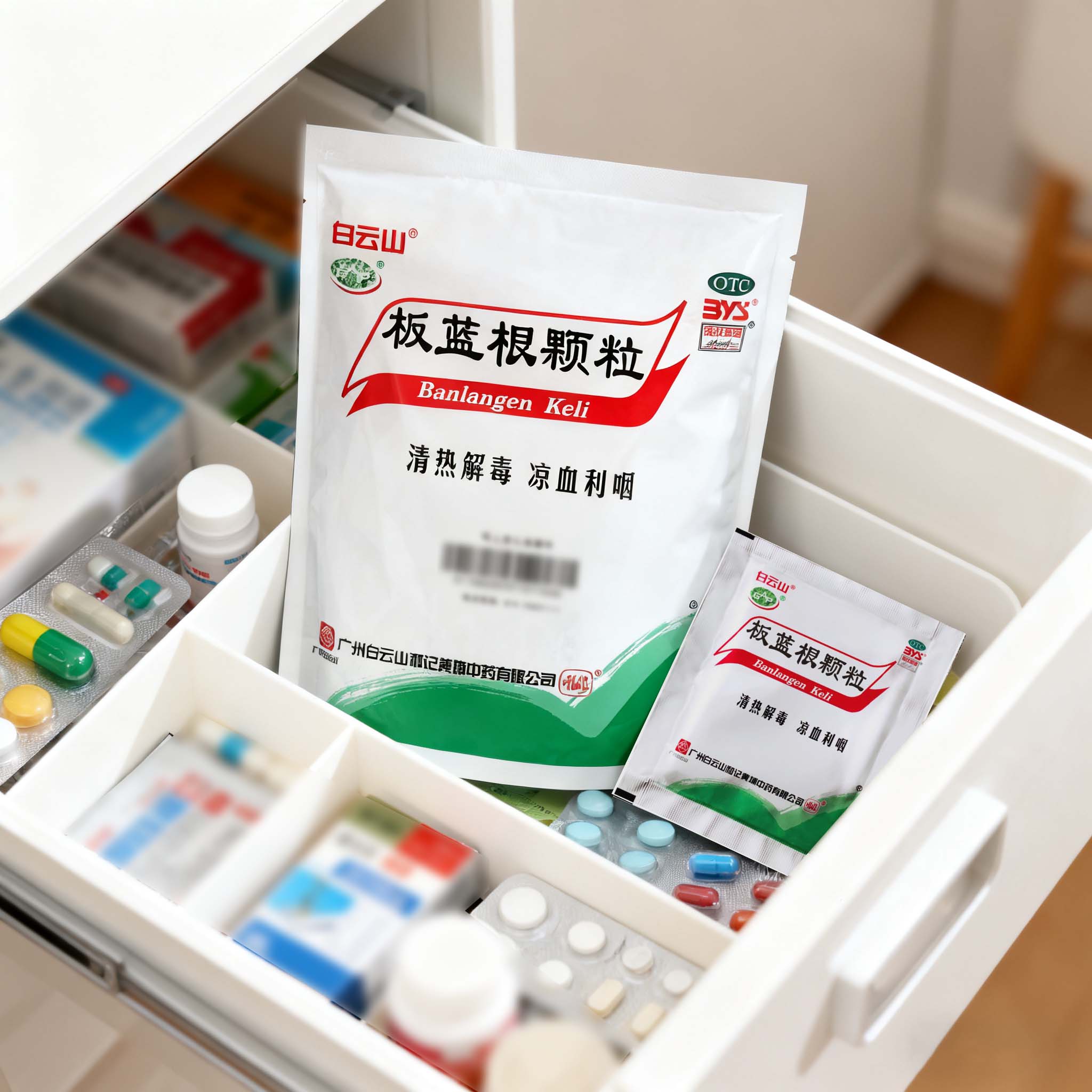 白云山板蓝根颗粒