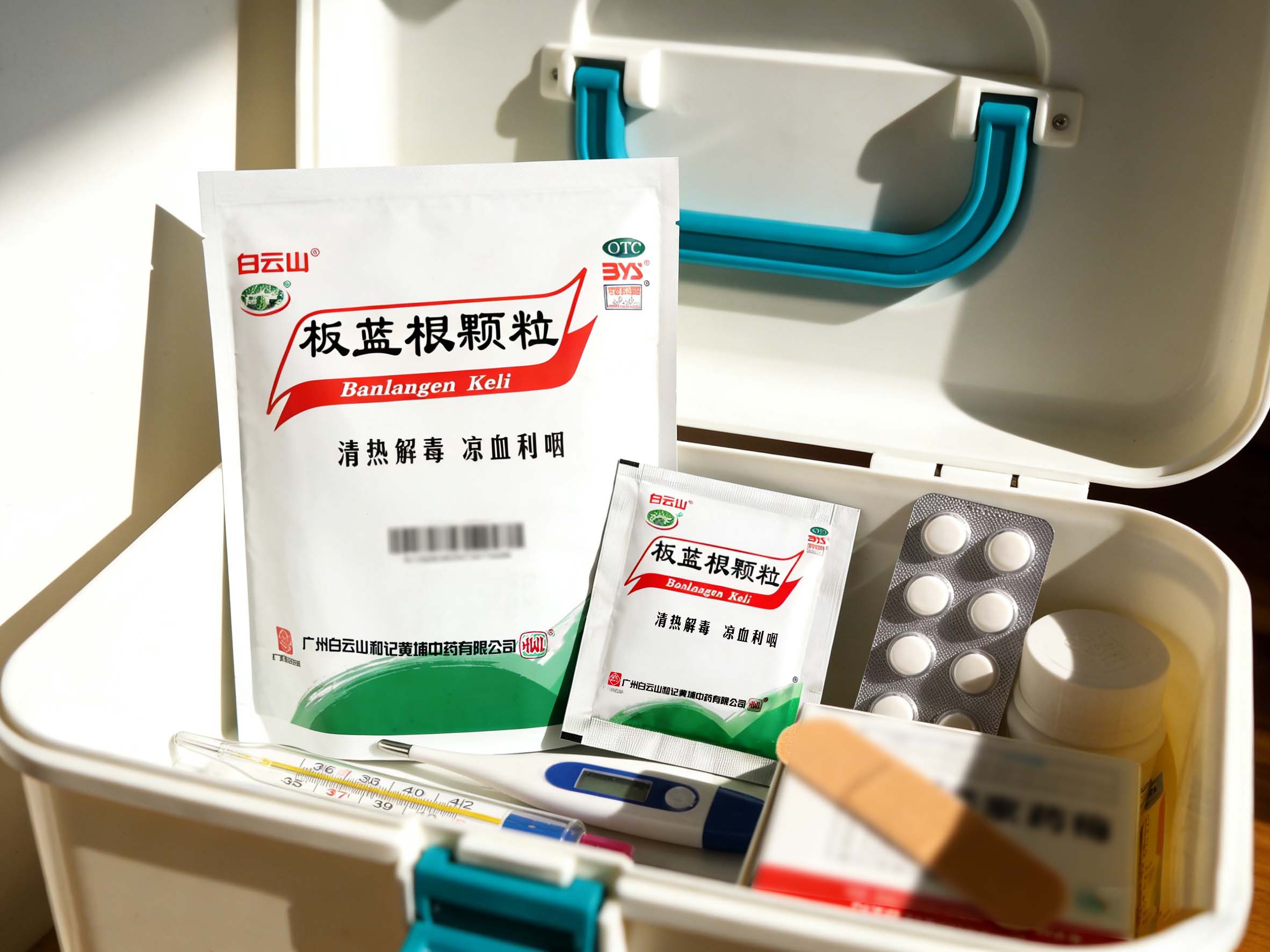 白云山板蓝根颗粒