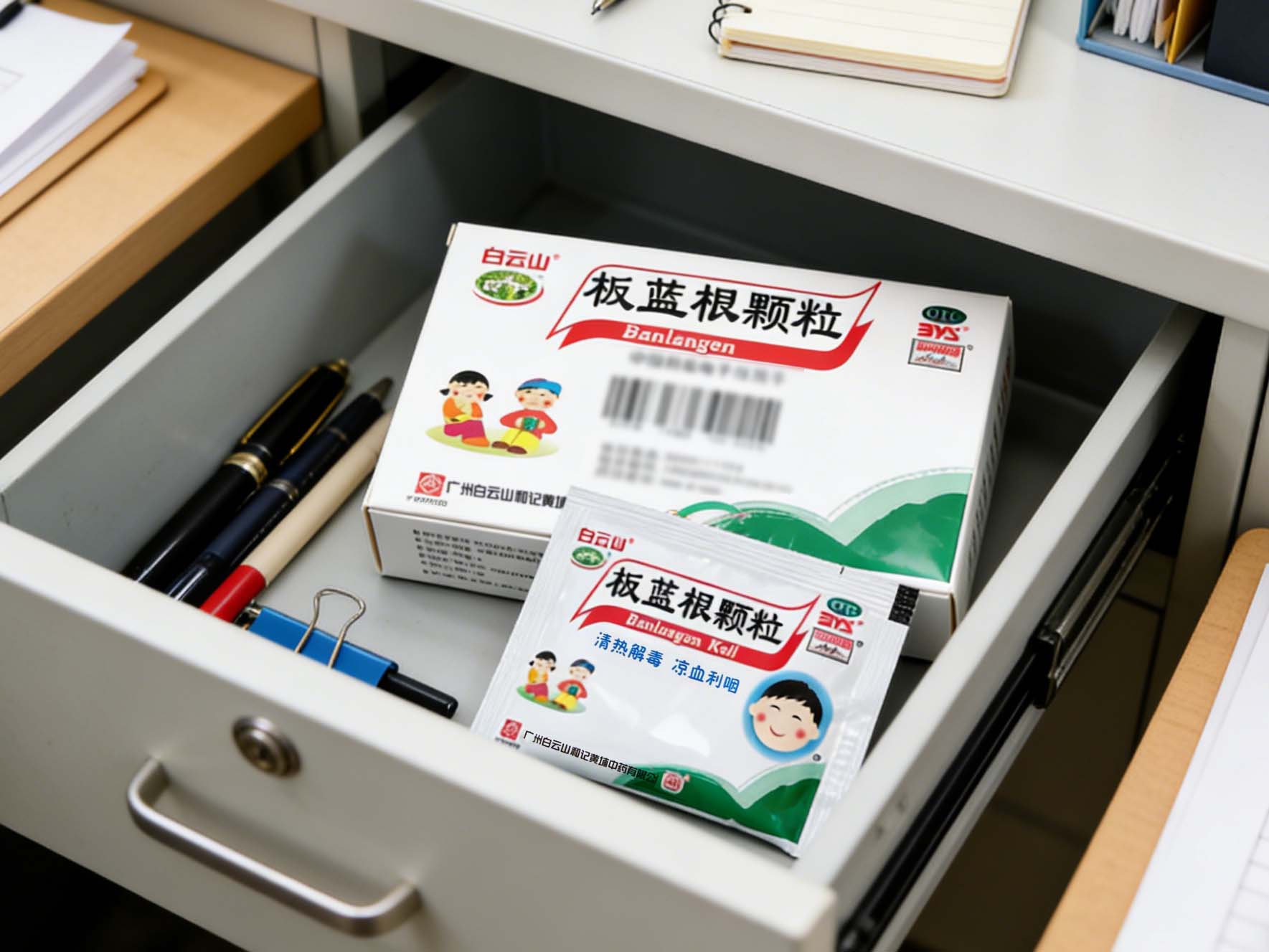 白云山小儿板蓝根颗粒