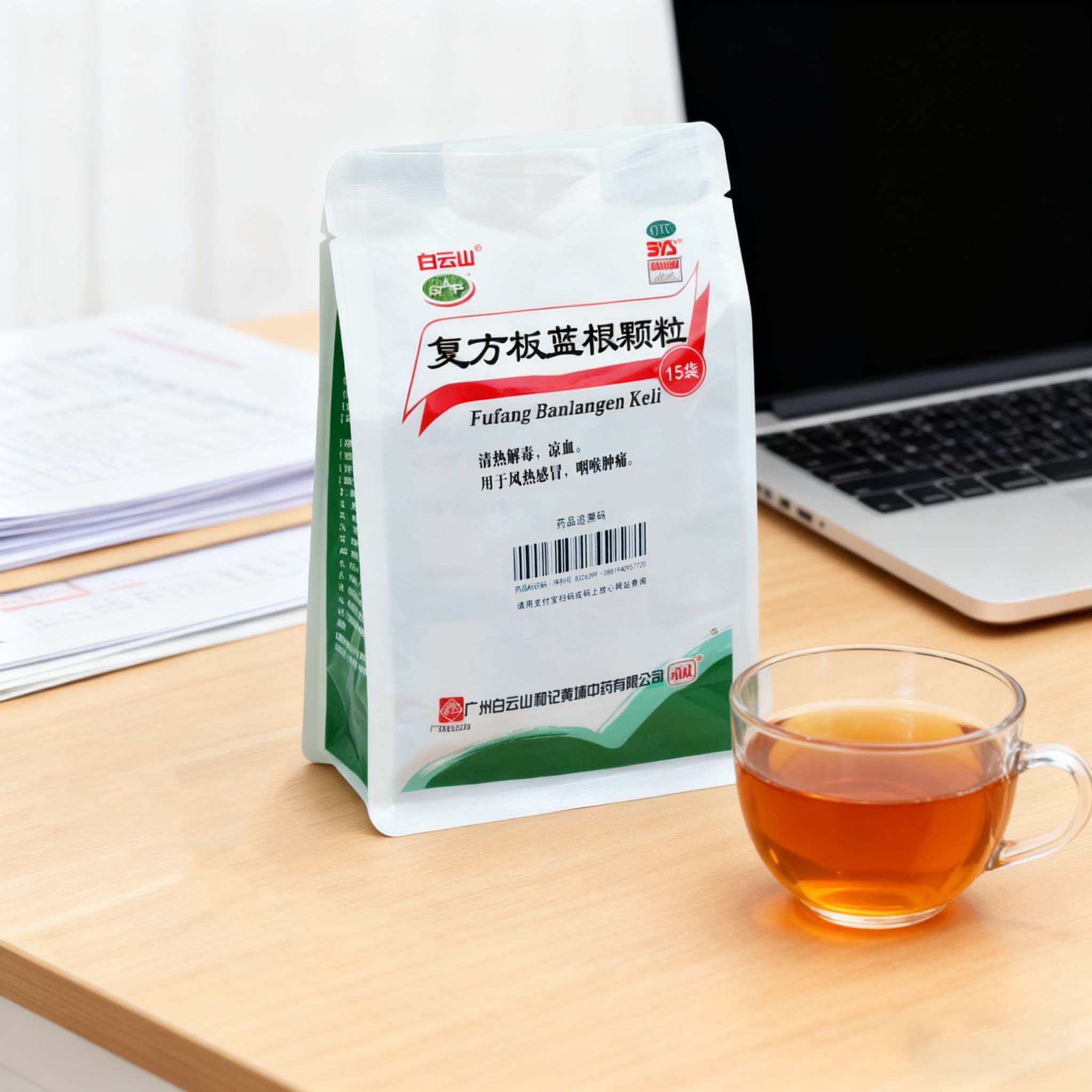 白云山板蓝根颗粒