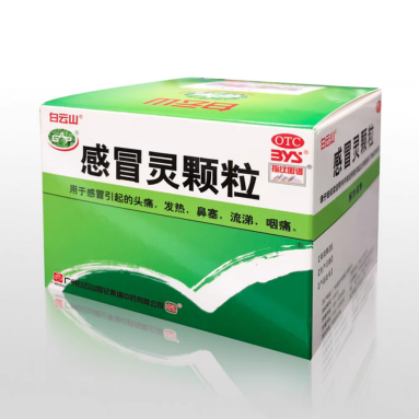 春运归途,白云山感冒灵颗粒为您的健康护航 白云山感冒清热颗粒