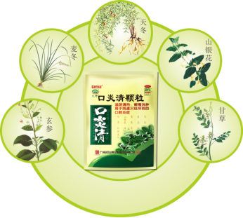 口腔溃疡反复发作?白云山口炎清颗粒守护口腔健康 白云山口炎清颗粒